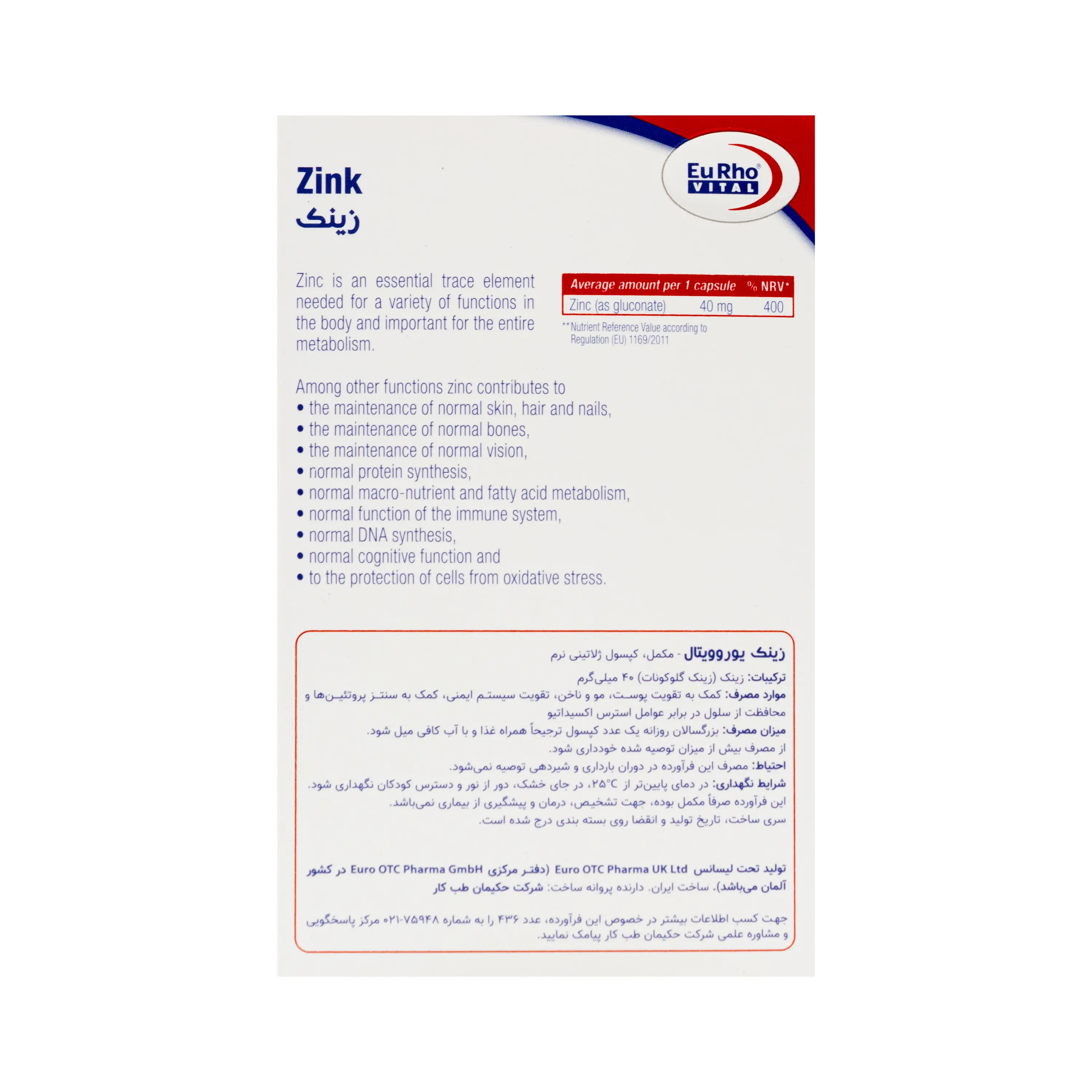 کپسول زینک 40 میلی گرم 60 عددی یوروویتال